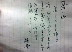 お客様の声2
